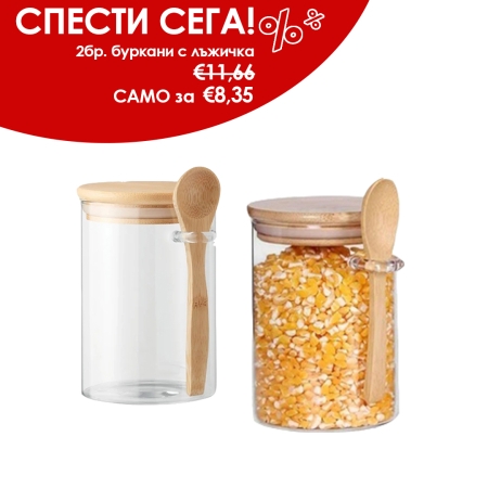 Буркани с лъжичка  2 х 1.100 л - модел 11301