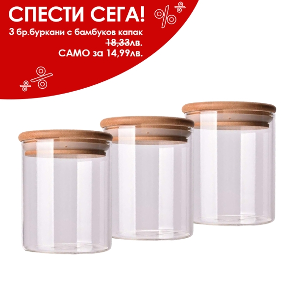 Комплект от 3 бр. буркани с бамбуков капак 0.450л 11274