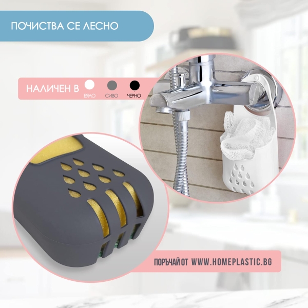 Поставка за гъба 10167