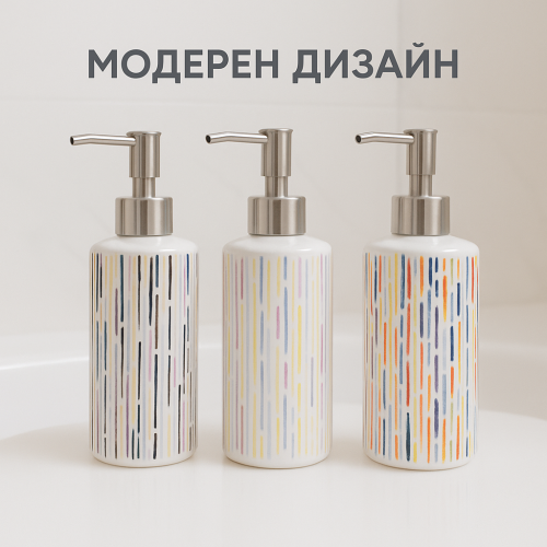 Дозатор за течен сапун Stripes - модел 11174