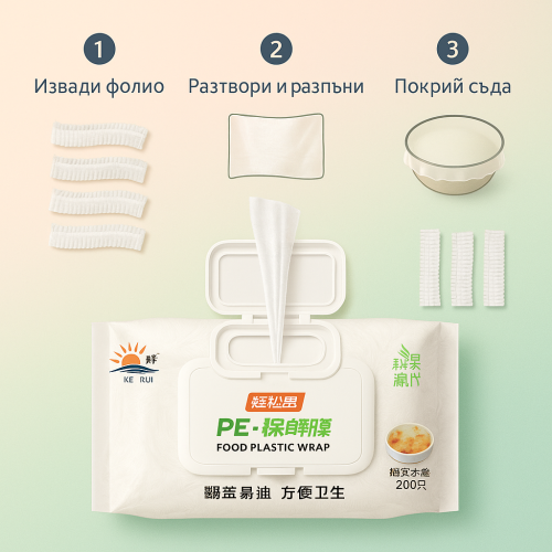 Разтегливо фолио за покриване на съдове – 200 бр - модел 11292